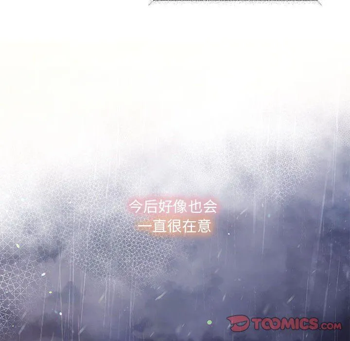 协议关系第17話