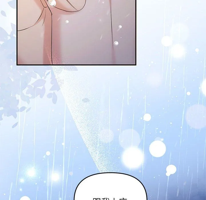 协议关系第17話