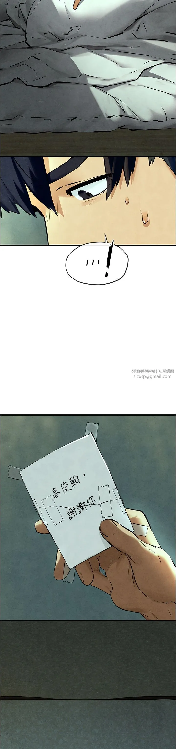 慾海交鋒第46話-暴風雨前的寧靜