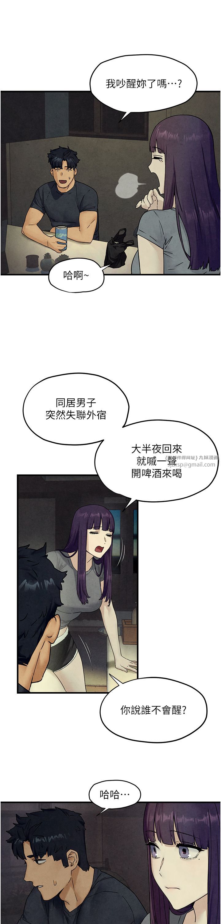 慾海交锋第46話-暴風雨前的寧靜