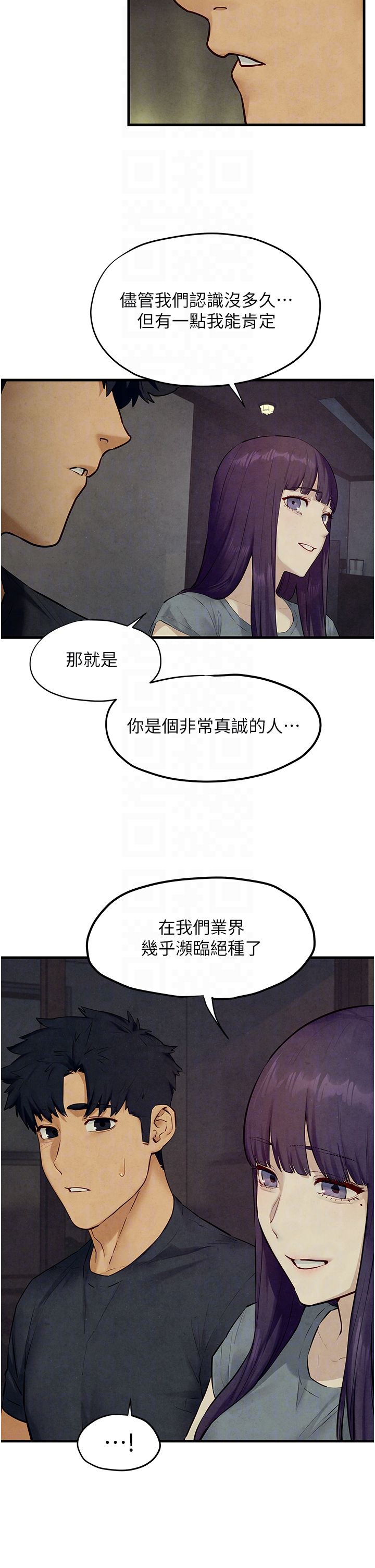 慾海交锋第46話-暴風雨前的寧靜