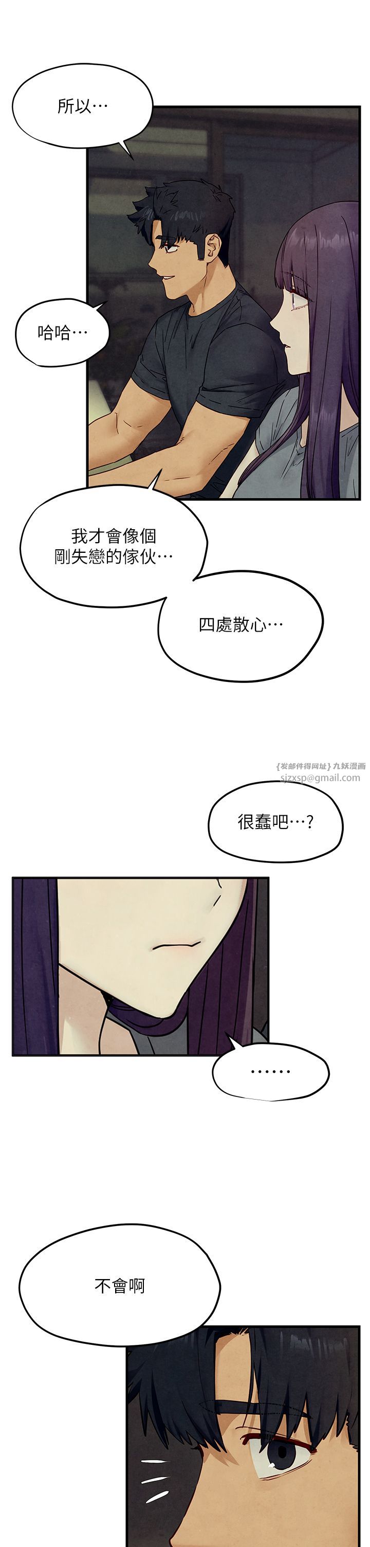 慾海交锋第46話-暴風雨前的寧靜
