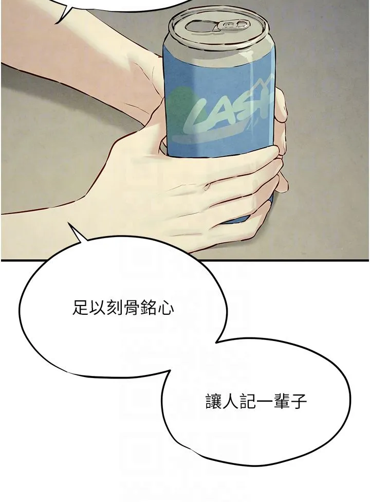 慾海交鋒第46話-暴風雨前的寧靜
