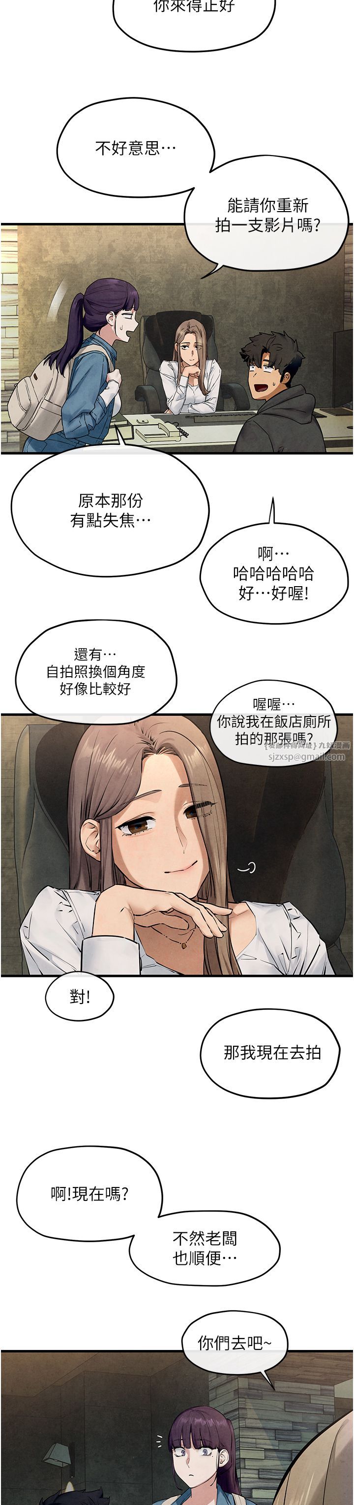 慾海交锋第46話-暴風雨前的寧靜