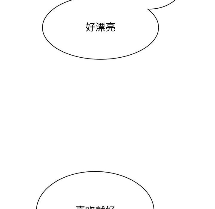 我的完美缪斯第46話