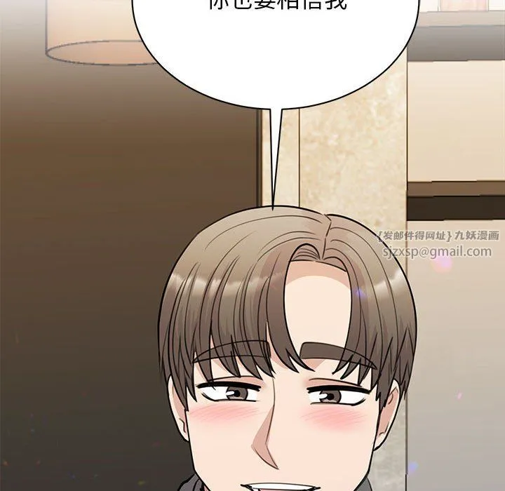 我的完美缪斯第46話