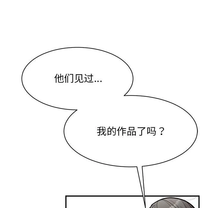 我的完美缪斯第46話