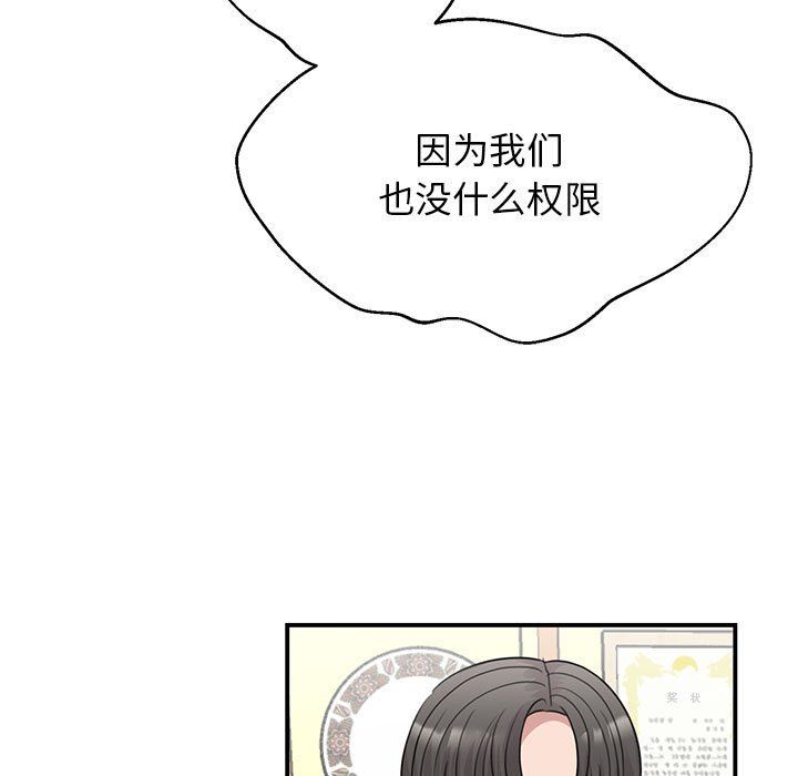 我的完美缪斯第46話