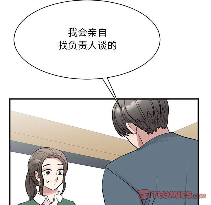 我的完美缪斯第46話