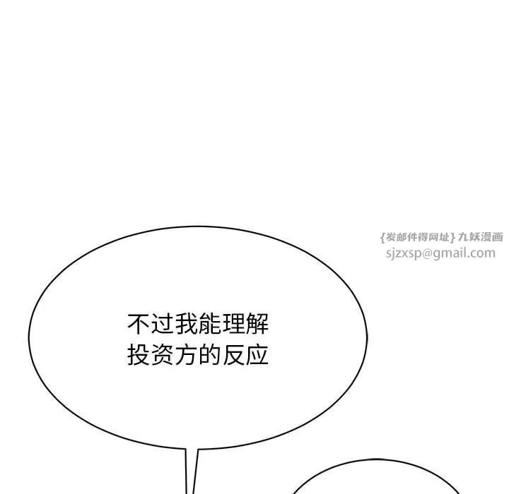 我的完美缪斯第46話