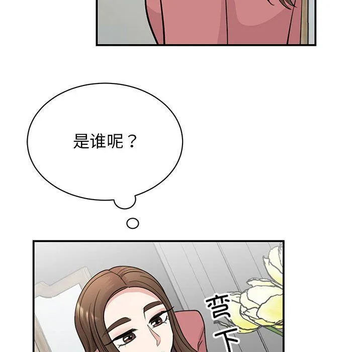 我的完美缪斯第46話