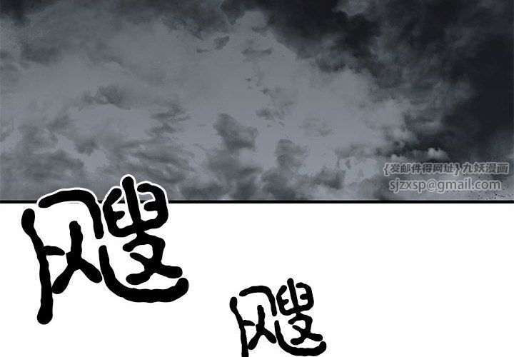 毒酒第33話