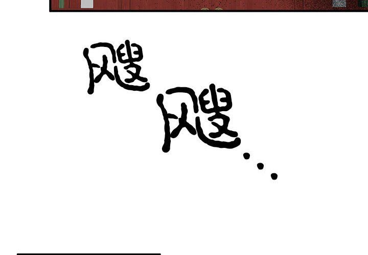 毒酒第33話