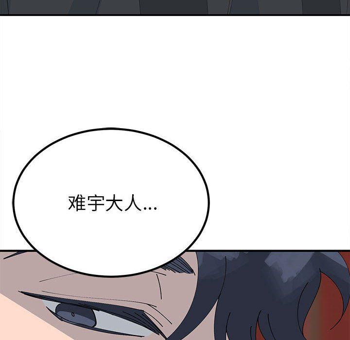 毒酒第33話
