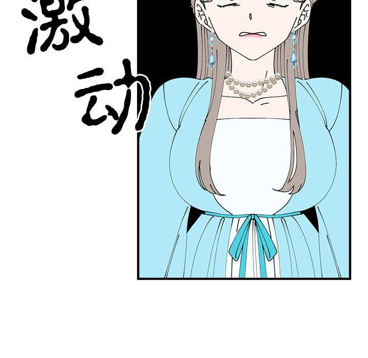 毒酒第33話