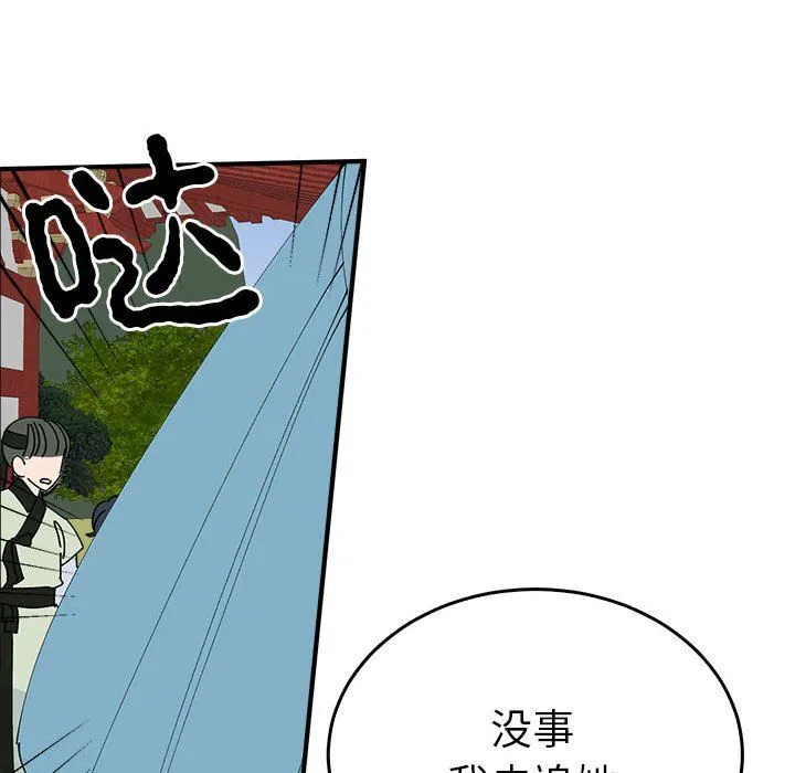 毒酒第33話