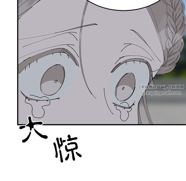 毒酒第33話