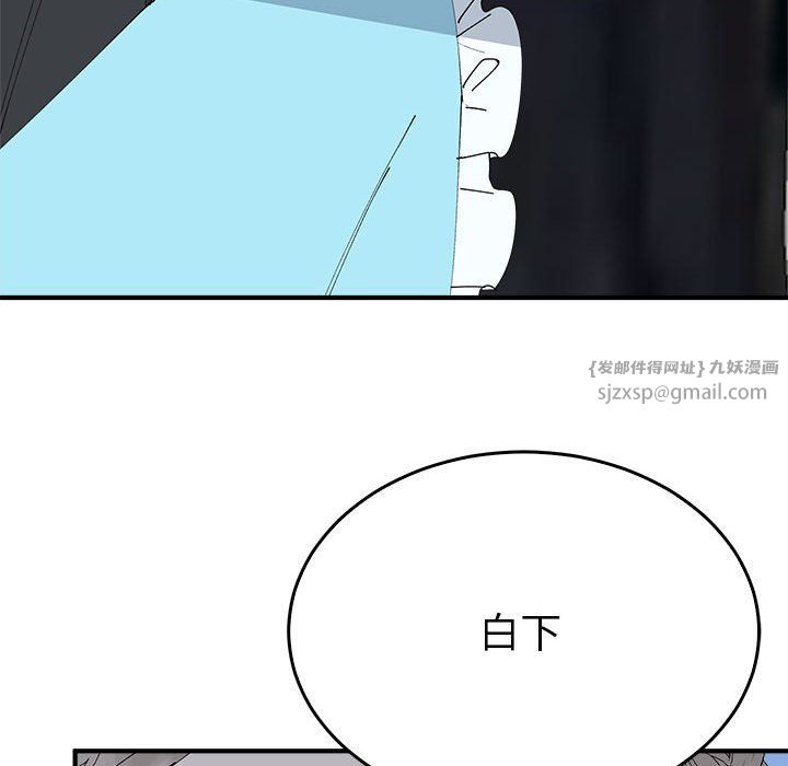 毒酒第33話