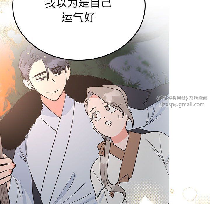毒酒第33話