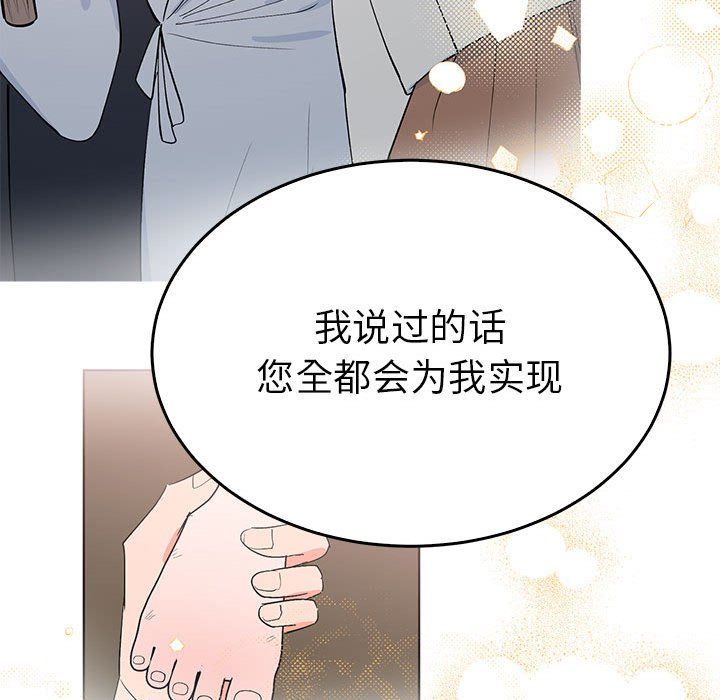 毒酒第33話