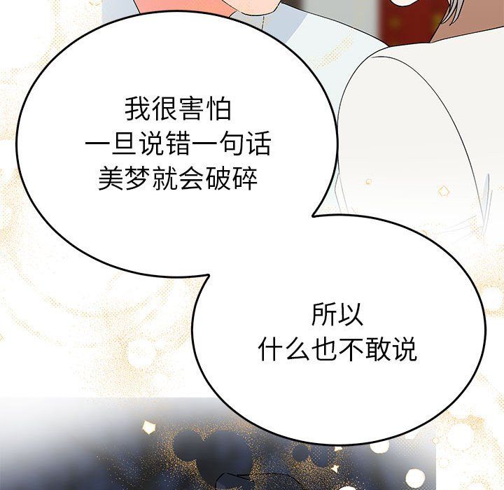 毒酒第33話