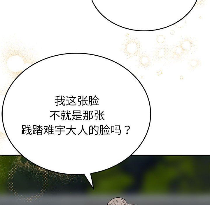 毒酒第33話