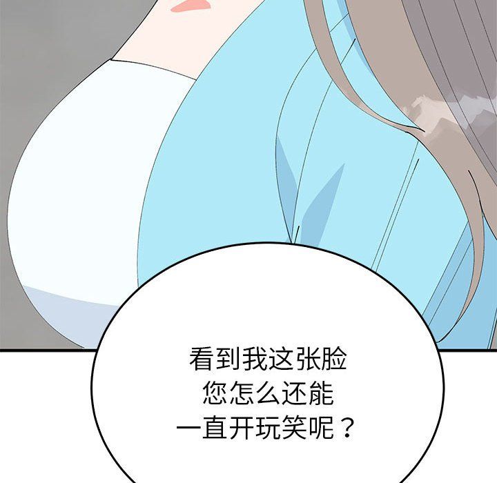 毒酒第33話