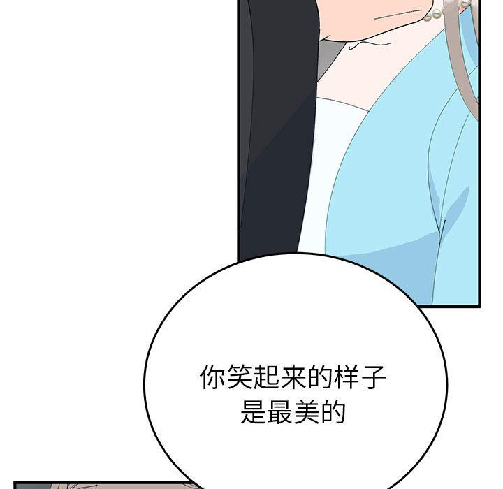 毒酒第33話