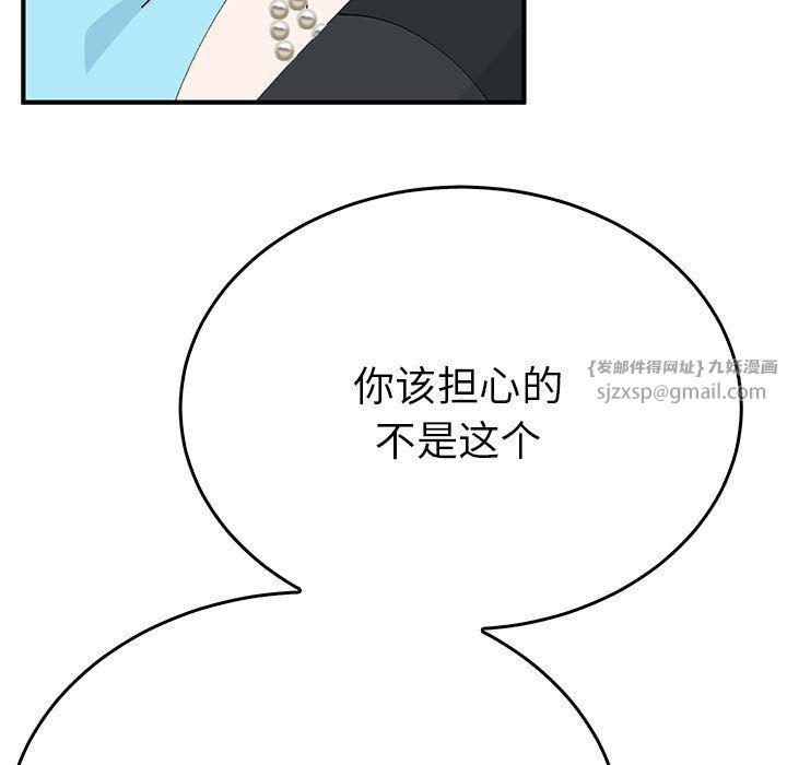 毒酒第33話