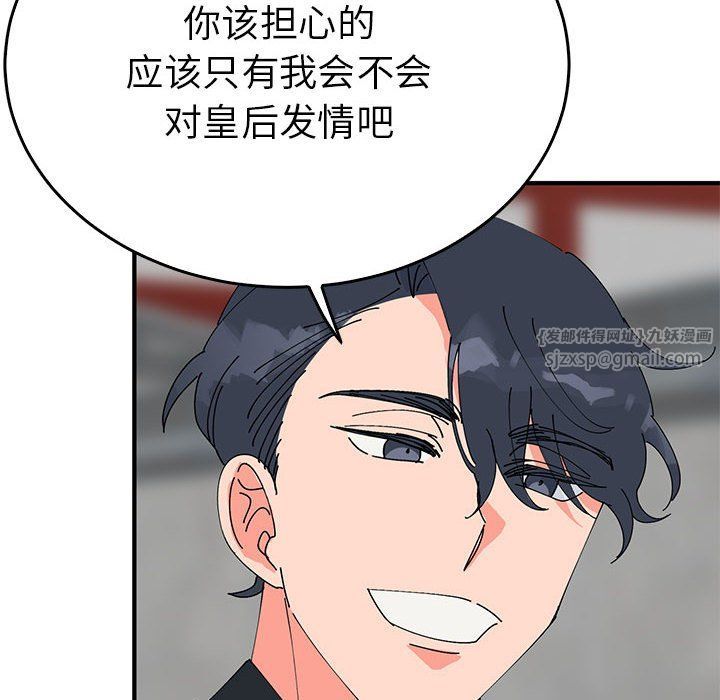 毒酒第33話