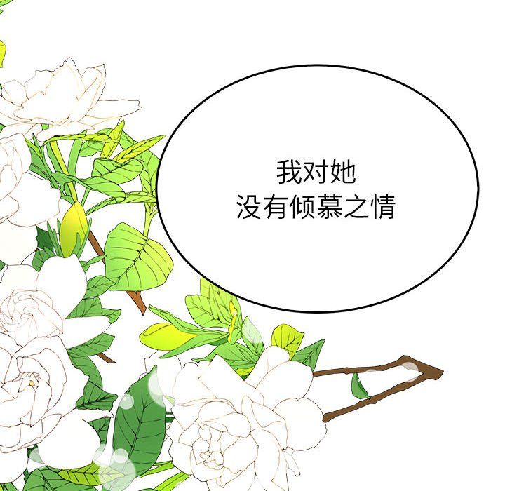 毒酒第33話