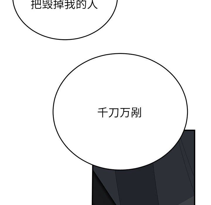 毒酒第33話