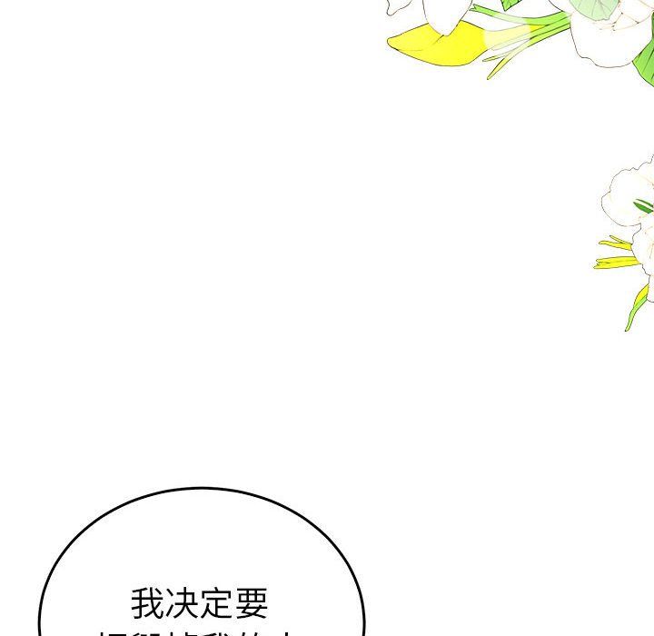 毒酒第33話