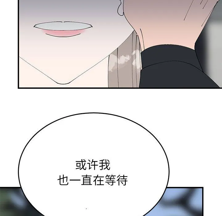 毒酒第33話