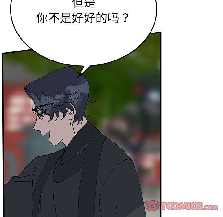 毒酒第33話