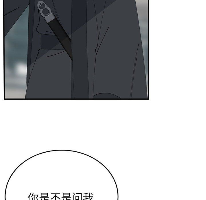 毒酒第33話