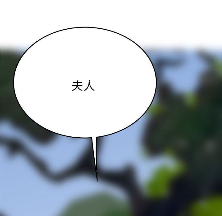 毒酒第33話