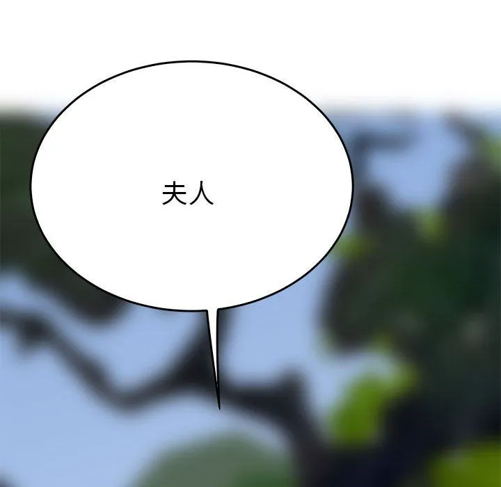 毒酒第33話