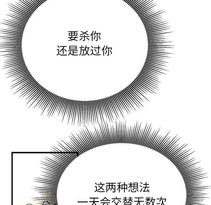 毒酒第33話