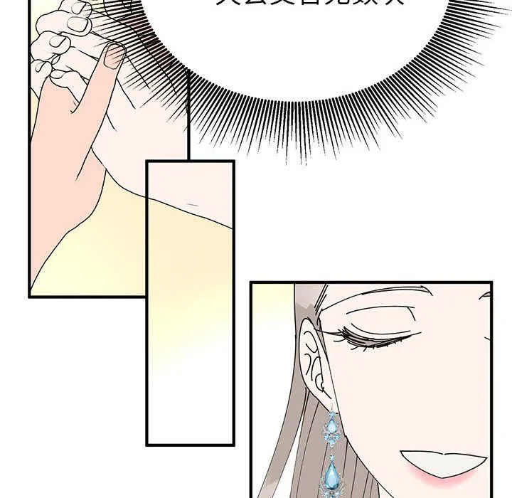 毒酒第33話
