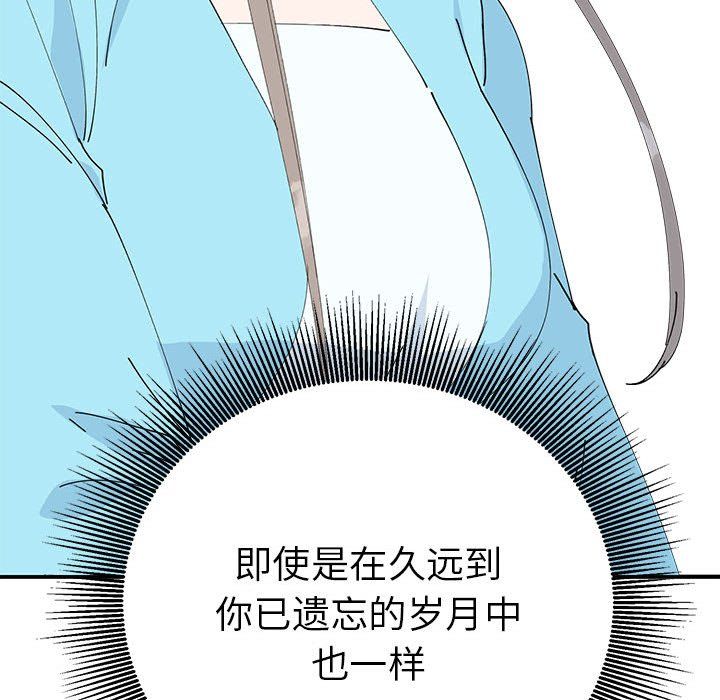 毒酒第33話