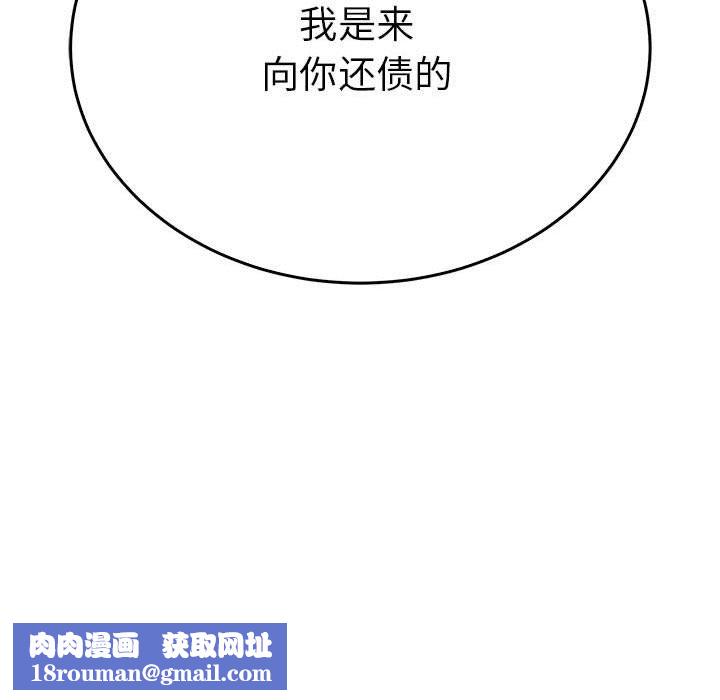 毒酒第33話