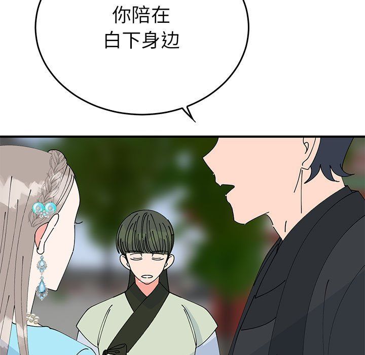 毒酒第33話