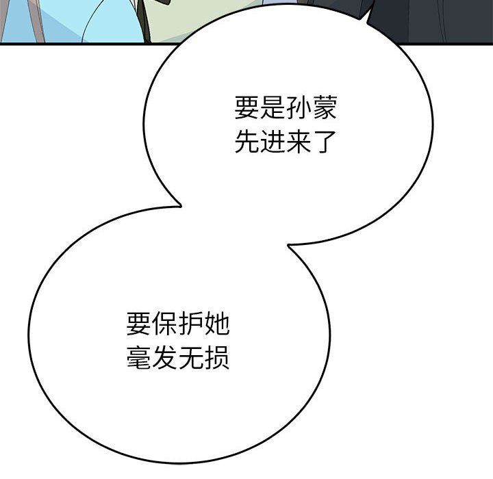毒酒第33話