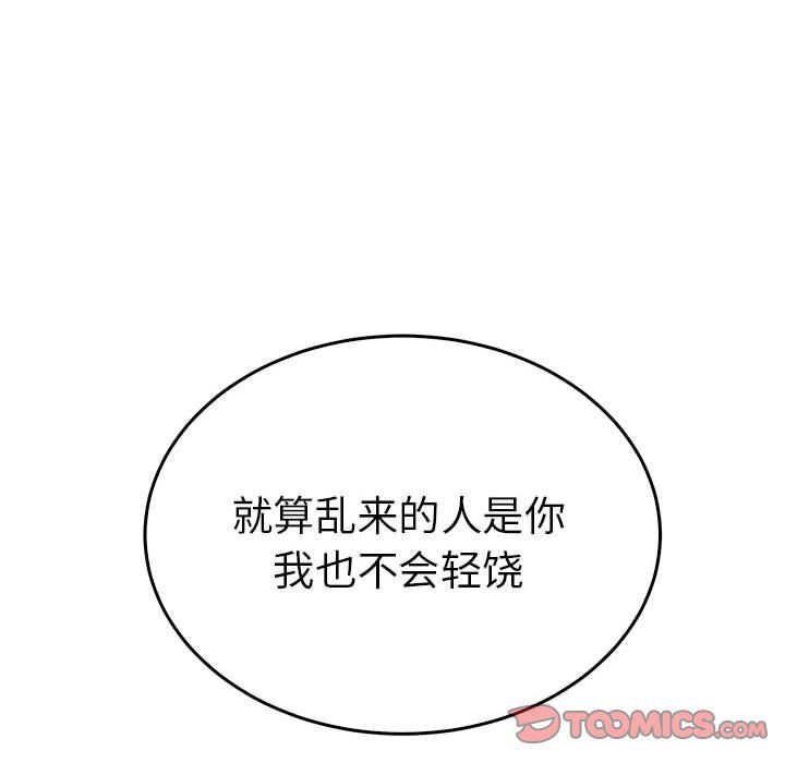 毒酒第33話