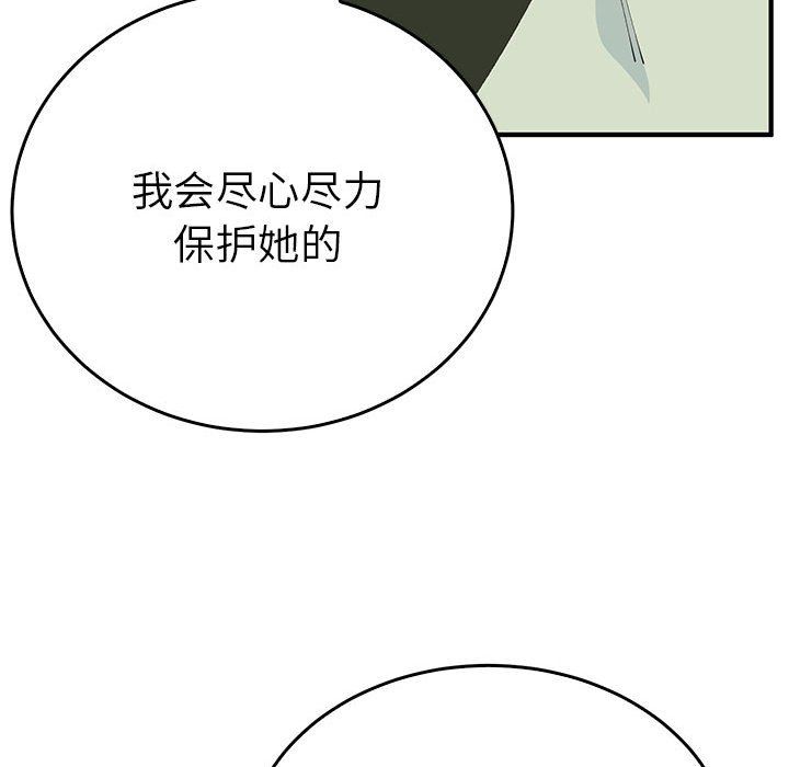 毒酒第33話