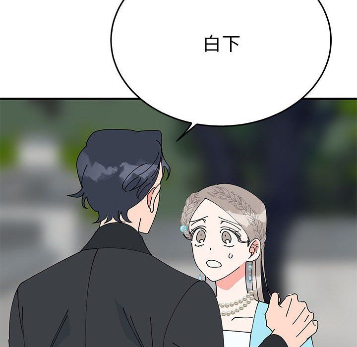 毒酒第33話