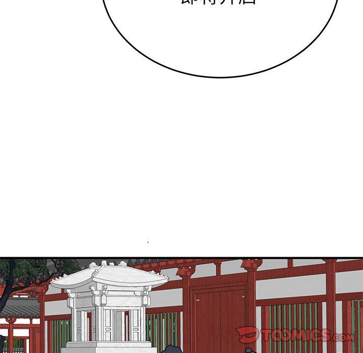 毒酒第33話