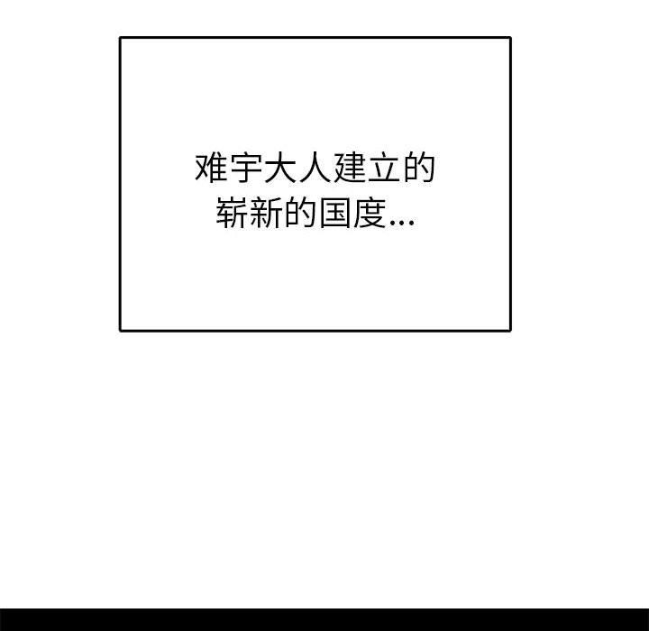 毒酒第33話