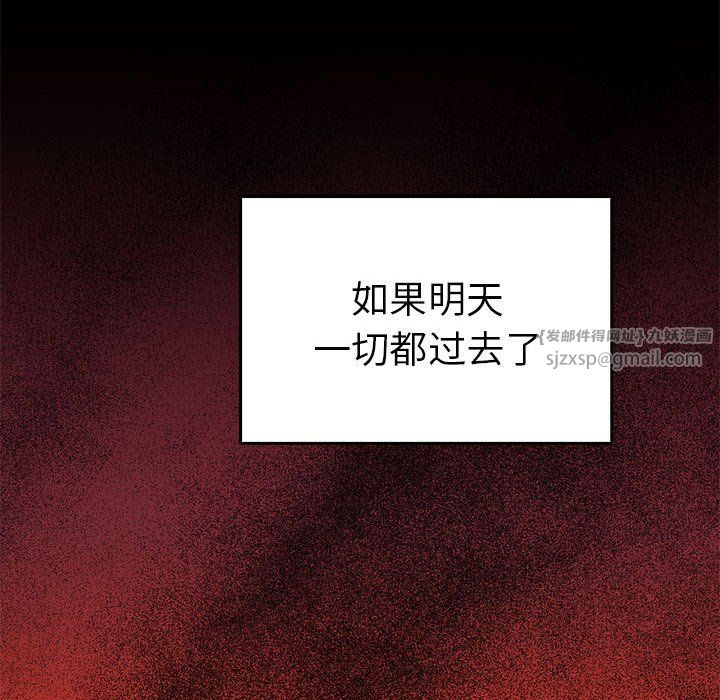 毒酒第33話